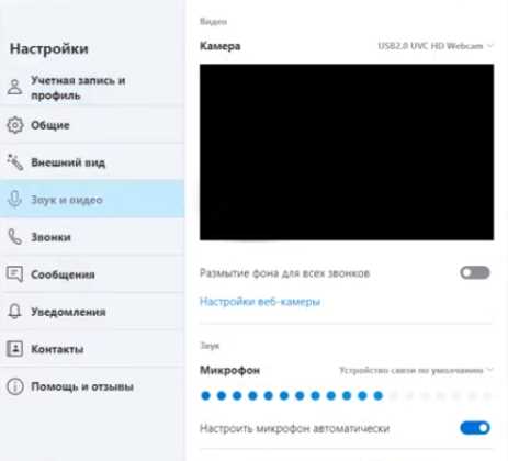 Как осуществляется конференц связь в skype