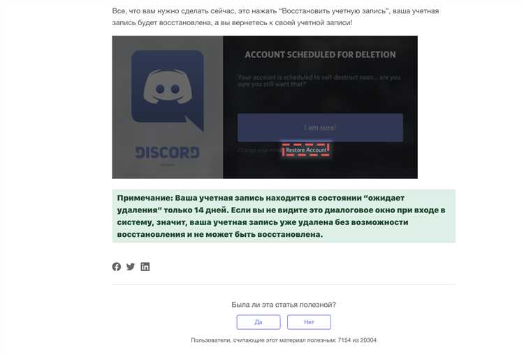 Как удалить текущую версию Discord с компьютера