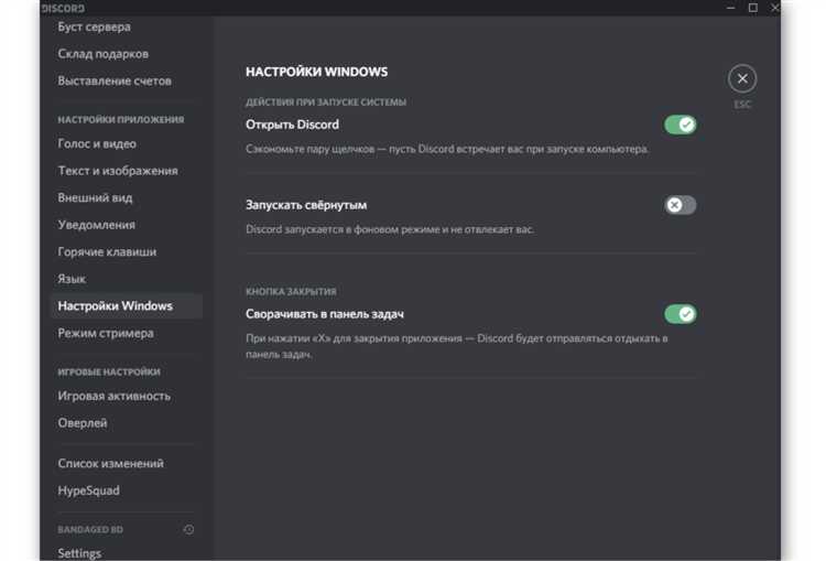 Как откатить версию discord