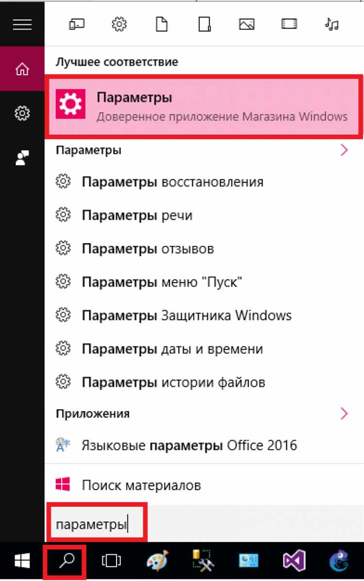Как отключить автоматическое обновление skype