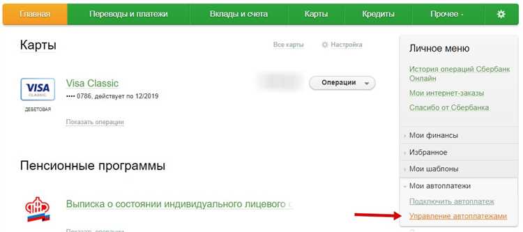 Когда нужно отключать автоплатёж, чтобы избежать следующего списания