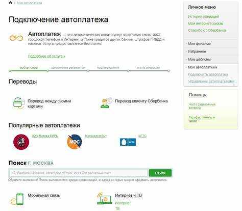 Где находятся настройки автоплатежей в личном кабинете Zoom
