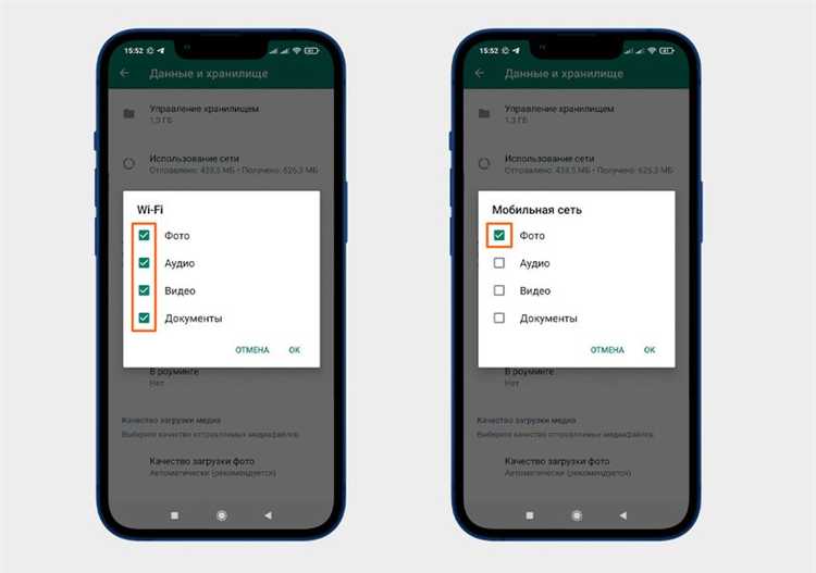 Способ отключения автозапуска WhatsApp на MacOS в системных параметрах