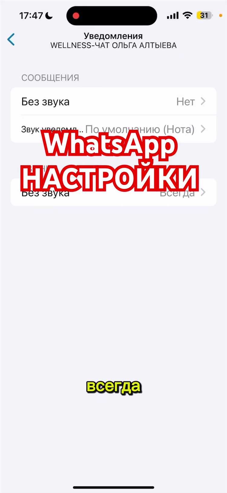 Отключение автозапуска WhatsApp через диспетчер задач Windows