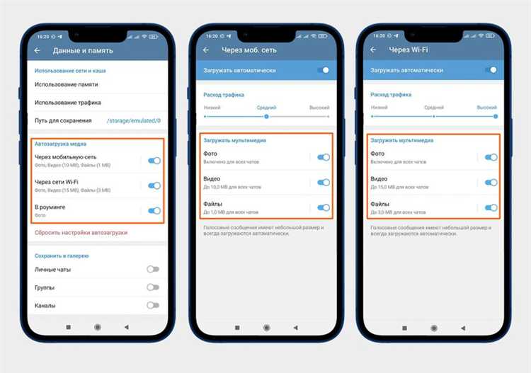 Как отключить автозагрузку whatsapp