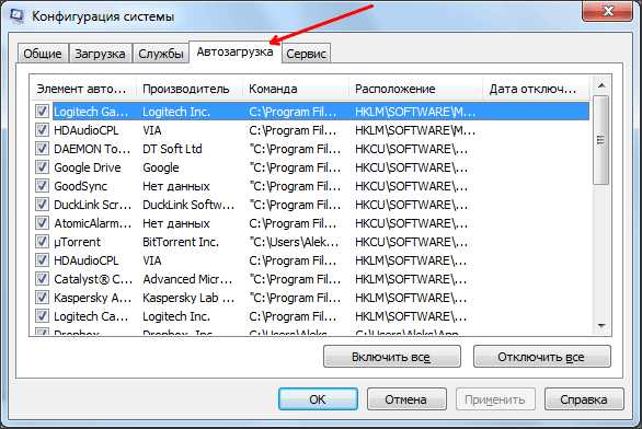 Использование сторонних утилит для управления автозагрузкой