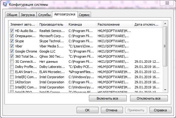 Как отключить автозапуск discord в windows 7