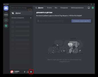 Как удалить Discord из автозагрузки через настройки системы Windows