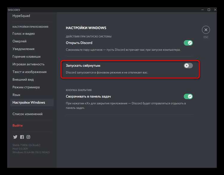 Как отключить автозагрузку Discord с помощью сторонних утилит управления автозагрузкой