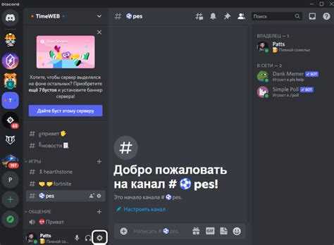 Как отключить автозапуск Discord через настройки самого приложения