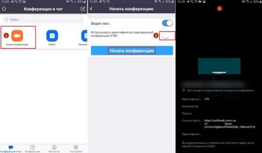Пошаговая инструкция для отключения безопасного режима в Zoom