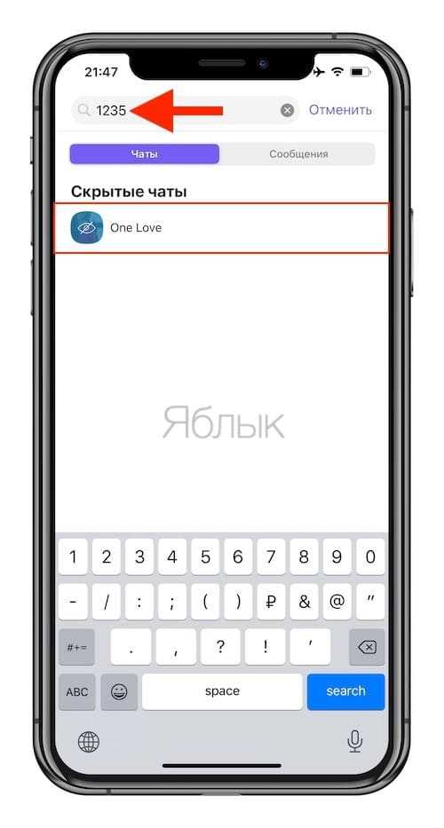 Как отключение бизнес чатов влияет на получение уведомлений