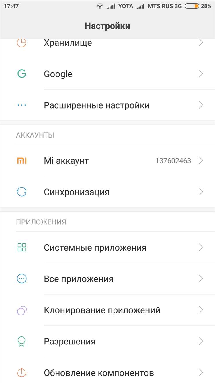Как проверить, отключен ли датчик приближения в Viber?