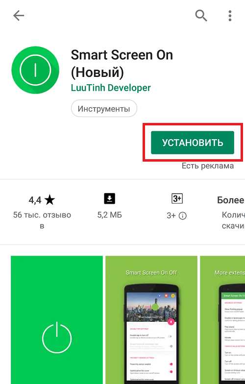 Что делать, если опция отключения датчика приближения в Viber не доступна?