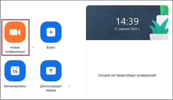 Настройка отключения чата для всех участников в Zoom