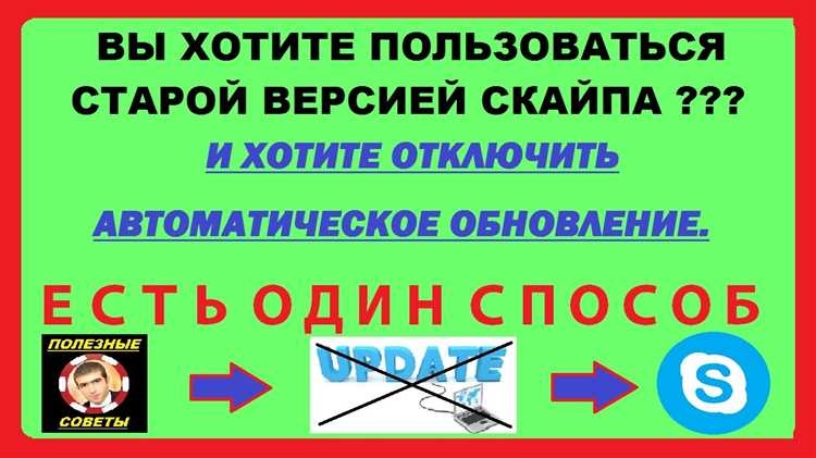 Как предотвратить запуск обновлений при запуске системы