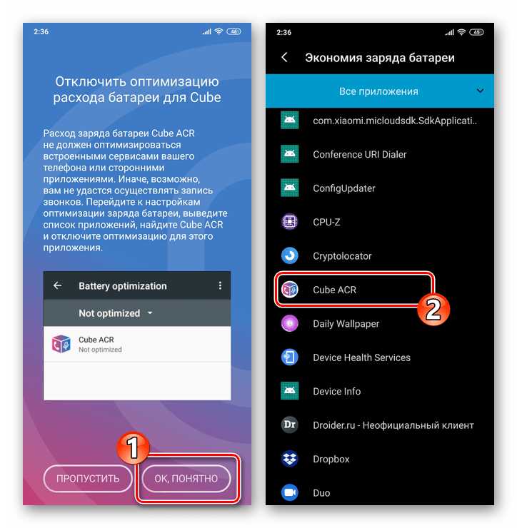 Разрешение автозапуска WhatsApp после перезагрузки