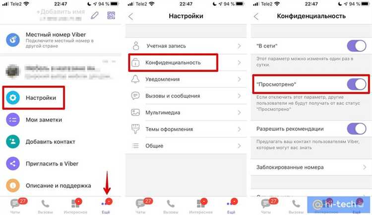 Что произойдёт после отключения уведомления о прочтении