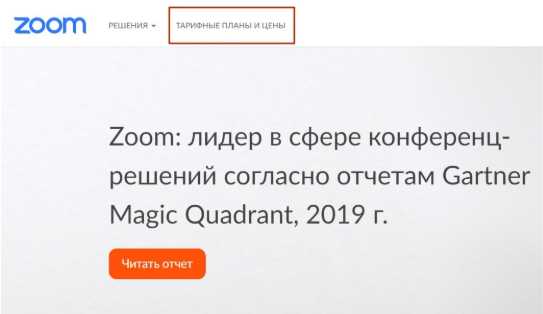 Удаление платежных данных из аккаунта Zoom