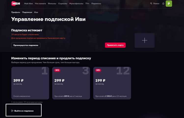 Как найти настройки подписки в Zoom
