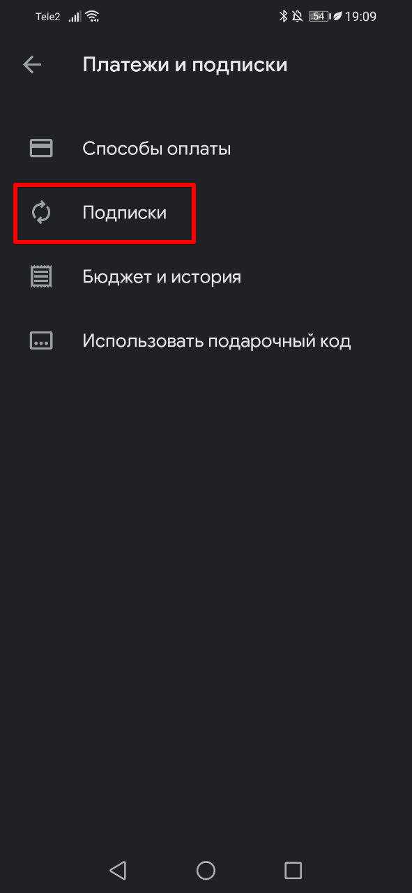 Как отменить автопродление подписки Zoom