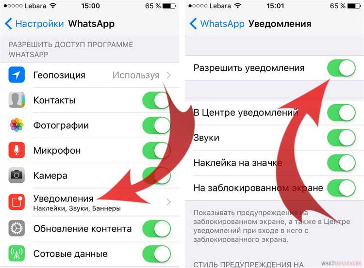 Как удалить подписку WhatsApp Agent в приложении оператора