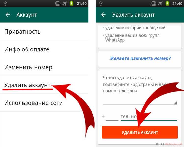 Как отключить подписку whatsapp agent
