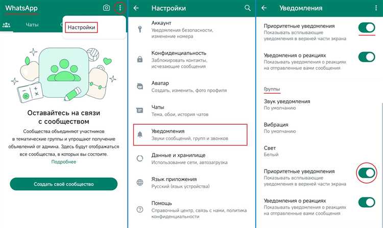 Как отключить автоматическое индексирование чатов на Android