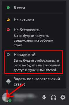 Отключение оверлея Discord в играх