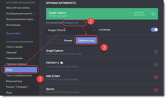 Отключение отображения текущей игры в профиле