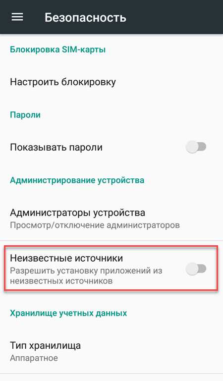 Использование сторонних приложений для блокировки рекламы