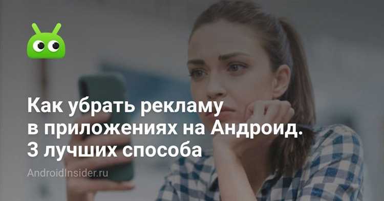Как ограничить показ рекламы в чатах и группах