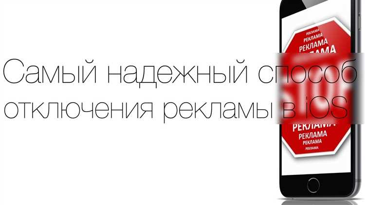 Где найти рекламные настройки внутри приложения Viber