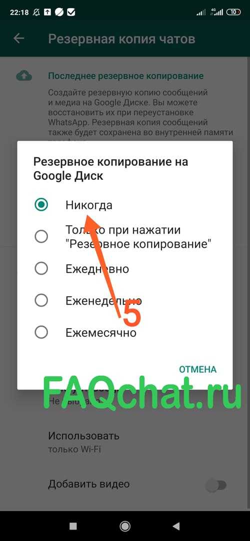 Отключение резервного копирования на Android: пошаговая инструкция