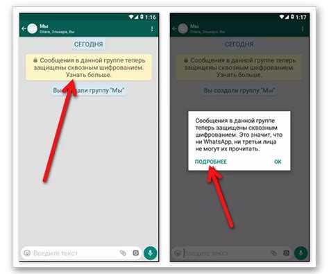 Пошаговое отключение сквозного шифрования в WhatsApp