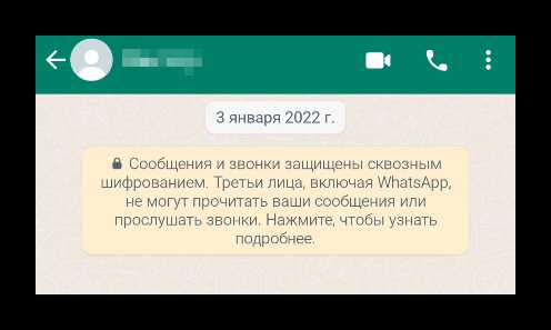 Как отключить сквозное шифрование в whatsapp