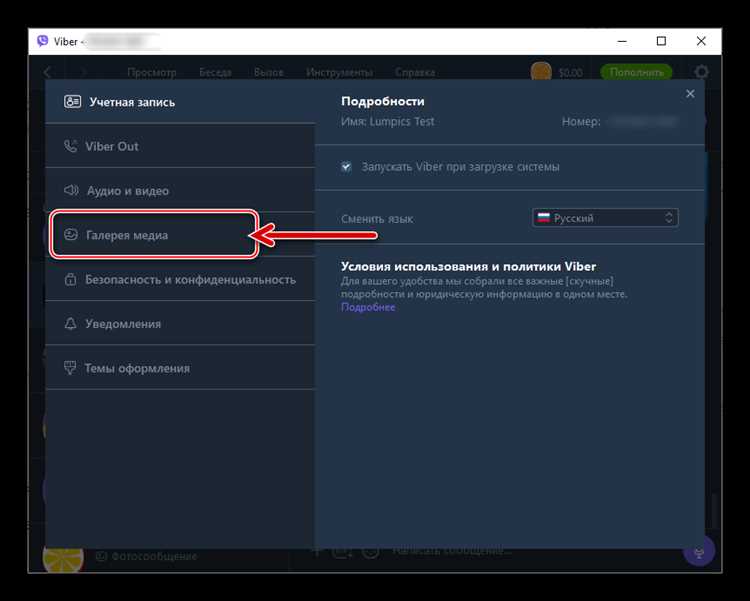 Почему Viber продолжает сохранять фото после отключения функции