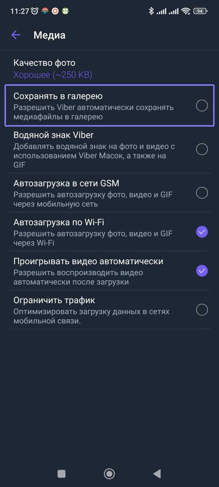 Как отключить сохранение фото в viber