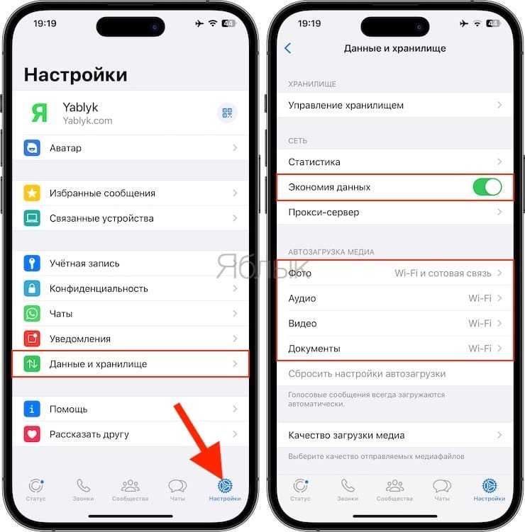 Как отправить фото как документ в WhatsApp на Android