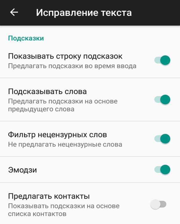 Как определить, активна ли автозамена T9 в WhatsApp