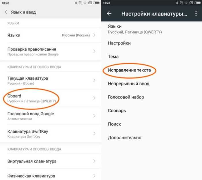 Что делать, если автозамена продолжает работать после отключения