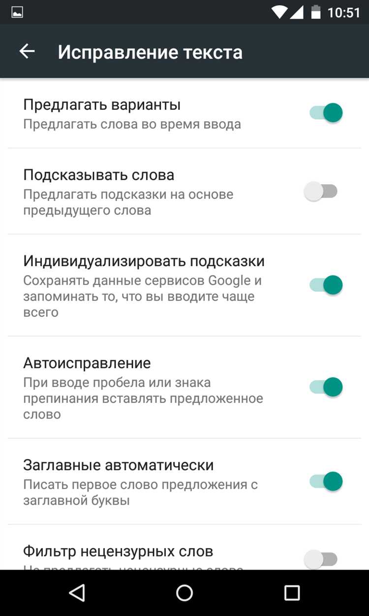 Пошаговая инструкция по отключению T9 через настройки Gboard