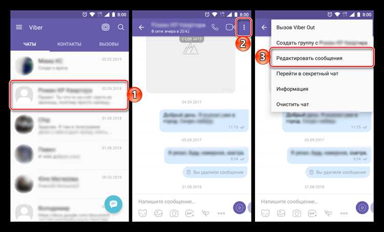 Пошаговое отключение уведомлений на старых версиях Viber
