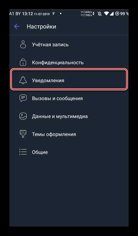 Что делать, если уведомления о возвращении появляются без причины