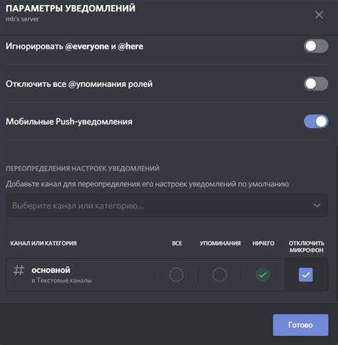Как полностью отключить уведомления через системные настройки устройств