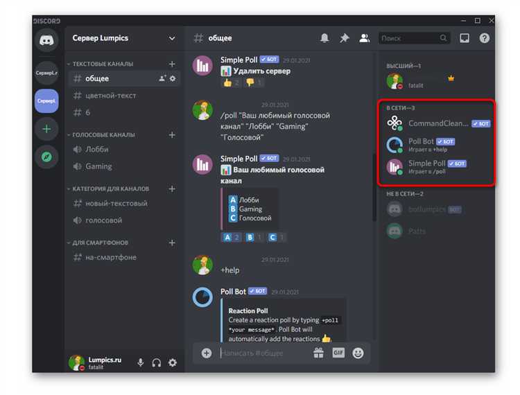 Как использовать режим «Не беспокоить» в Discord