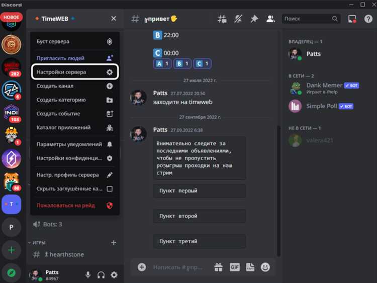 Как настроить отключение уведомлений в мобильном приложении Discord