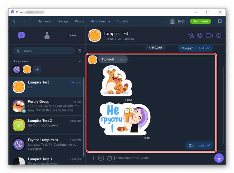 Управление уведомлениями Viber в настройках системы телефона