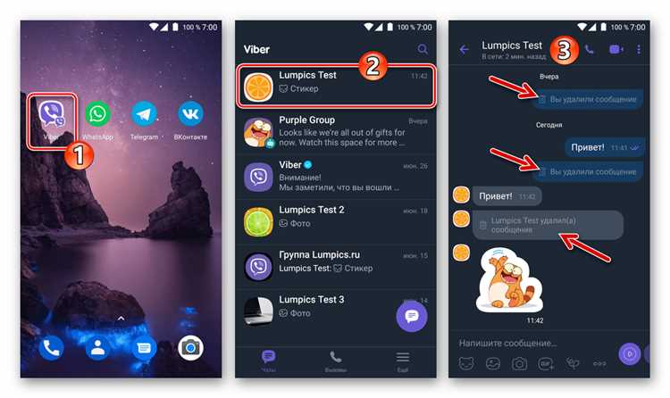 Как отключить все уведомления Viber через настройки приложения