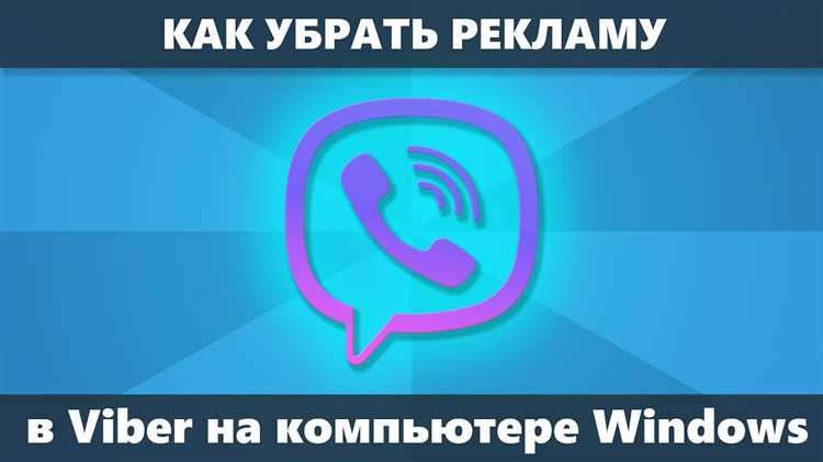 Как отключить уведомления о новых сообщениях в групповых чатах Viber